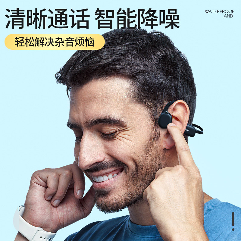 索尼骨传导蓝牙真无线不游泳耳机 天天特卖工厂店蓝牙耳机