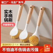 Pan brush Home Kitchen Brush Pan Dishketer Wash Pan not stained with oil brushes Brush Bowl Descaling Oil Stain Long Handle Cleaning Brush