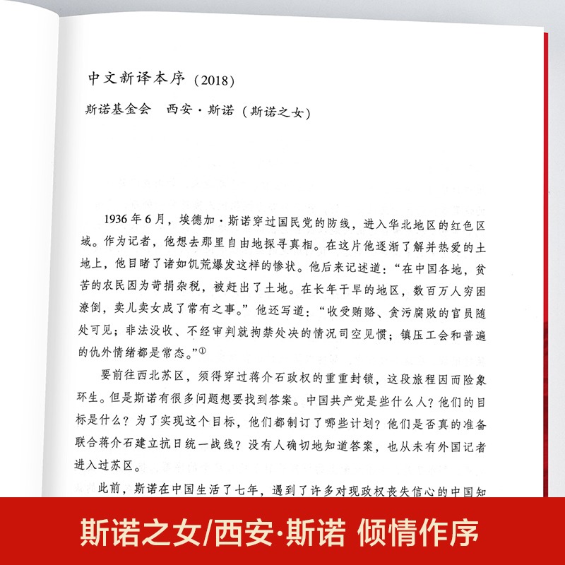 红星照耀中国和昆虫记原著八年级上册必读正版课外书初二8上课外阅读书籍初中人民文学名著教育出版社红心闪耀经典学习分级人教版 - 图2