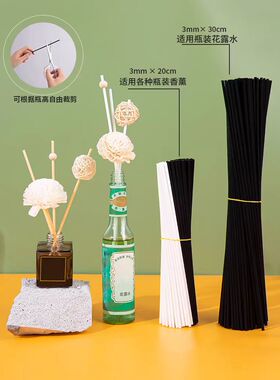 香薰挥发棒扩香棒香水挥发驱蚊