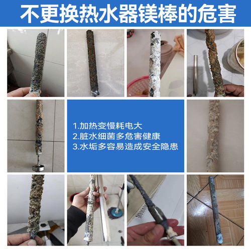 镁棒电热水器通用40/50/60/80L升排污水垢除垢牺牲阳极棒配件2492 - 图3