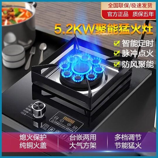 Meikanghaodaitai gas stove single stove 5.2 strong fire stove