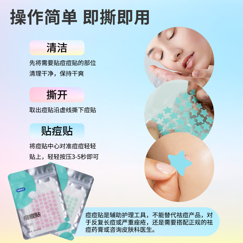 51颗彩色星星痘痘贴水胶体贴吸脓豆豆贴面部遮瑕净痘贴可爱温和,淘宝优惠券,粉丝福利购,淘宝优惠卷