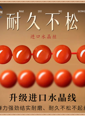 天然保山满肉南红手串