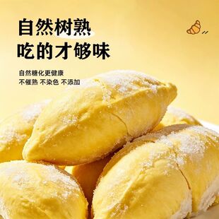 顺丰冷链泰国金枕榴莲肉800g