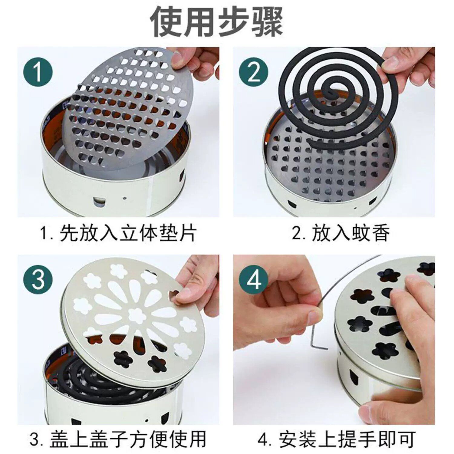 蚊香盘蚊香盒托盘家用带盖接灰盘支架防火创意香炉户外不锈钢放置
