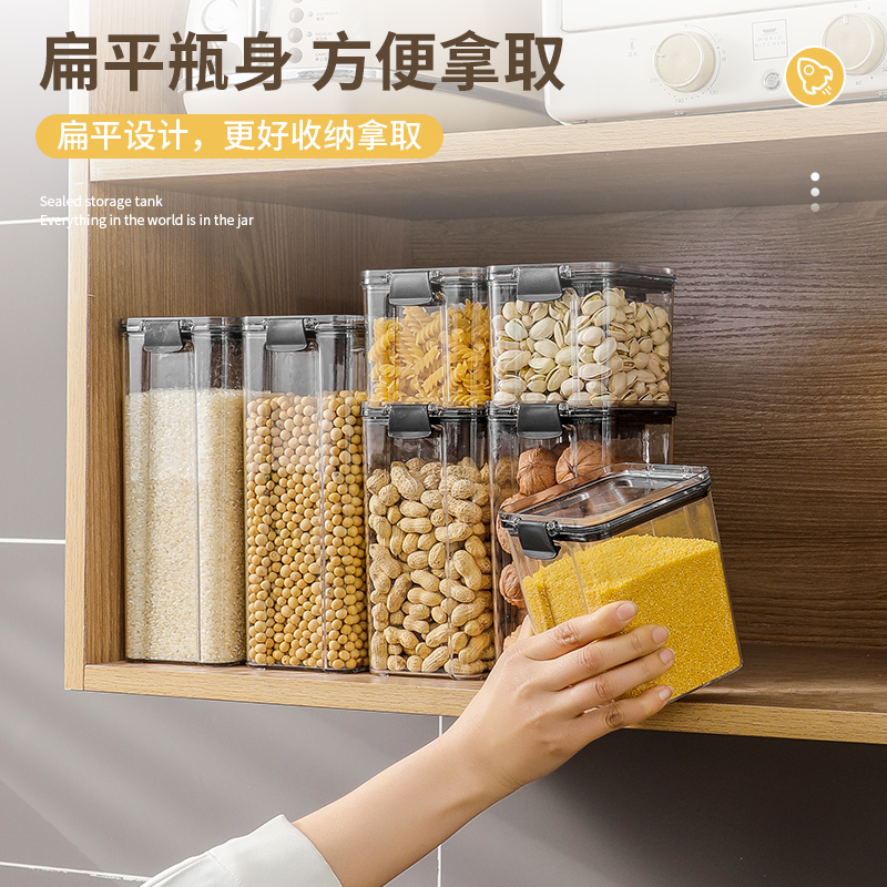 密封罐五谷杂粮收纳食品级塑料罐盒子零食茶叶储物罐储存厨房防潮