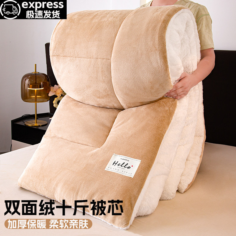 冬季加厚牛奶绒被子羊羔绒棉被褥学生宿舍单人双面加绒冬被芯十斤,淘宝优惠券,粉丝福利购,淘宝优惠卷