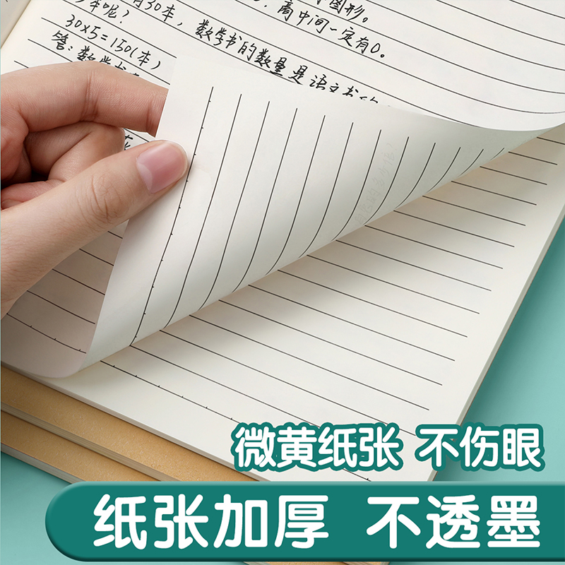 16k练习本b5牛皮纸作业本初中生小学生专用加厚本子横格习题通用数学本英语文本作文簿批发练习薄英文书写 - 图2