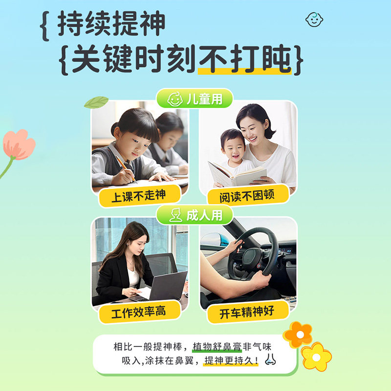 袋鼠婴儿童舒鼻膏杰克提神醒脑宝宝鼻子不通气贴鼻塞通鼻神器鼻通,淘宝优惠券,粉丝福利购,淘宝优惠卷