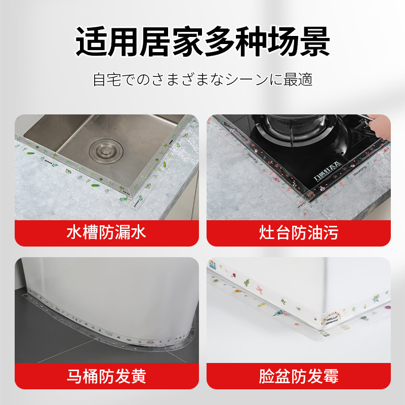 厨房贴纸美缝贴灶台防水封边水槽胶封边胶水池防霉缝隙条燃气管道,淘宝优惠券,粉丝福利购,淘宝优惠卷