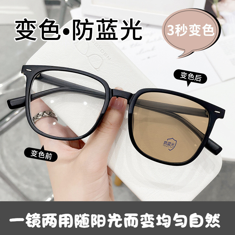 近视眼镜变色男款自动感光户外防蓝光平光镜可配有度数黑框女 - 图2