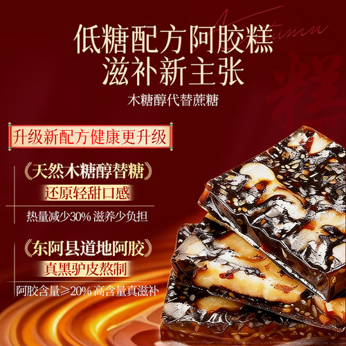 南京同仁堂燕窝花胶阿胶糕礼盒送礼东阿补气血正品官方旗舰店红参 - 图0