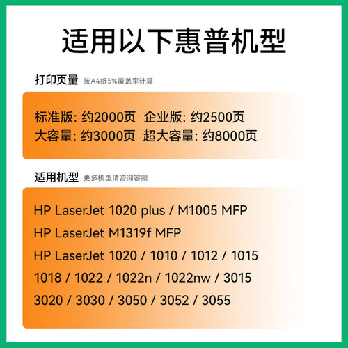 适用惠普1020plus激光打印机硒鼓粉laserjet 1020plus墨盒12a复印一体机墨粉盒hp1020易加粉Q2612a碳粉仓原装 - 图0