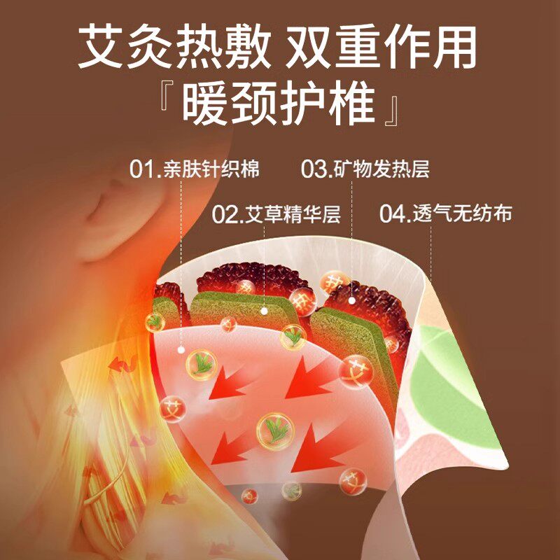 肩颈热敷贴包艾草蒸汽发热肩周护颈椎暖宝宝脖子暖颈贴正品J1074