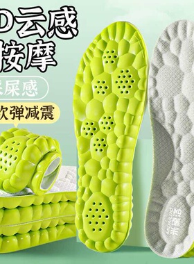 鞋垫久站不累脚运动舒适高弹减震休闲云足支撑运动