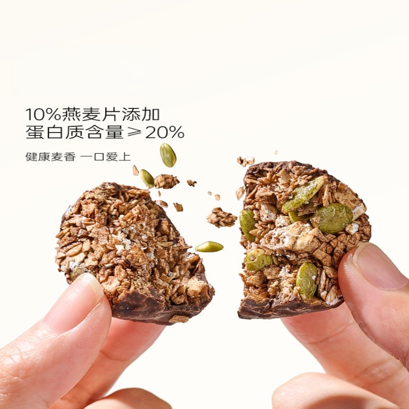 生巧坚果燕麦脆高蛋白巧克力燕麦饼干食品零食低代餐饱腹解馋的雲,淘宝优惠券,粉丝福利购,淘宝优惠卷