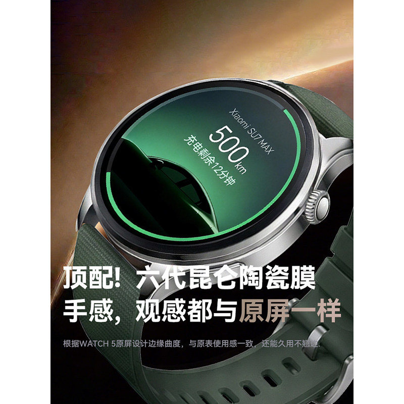Congrong is suitable for Xiaomi WatchS5 watch tempered film new protection 46mm film 41mm screen sports accessories dial dragon crystal all-inclusive protection second patch coverage