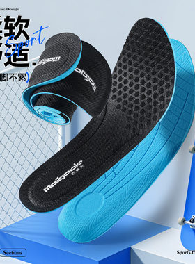 海波丽运动鞋垫加厚减震透气吸汗