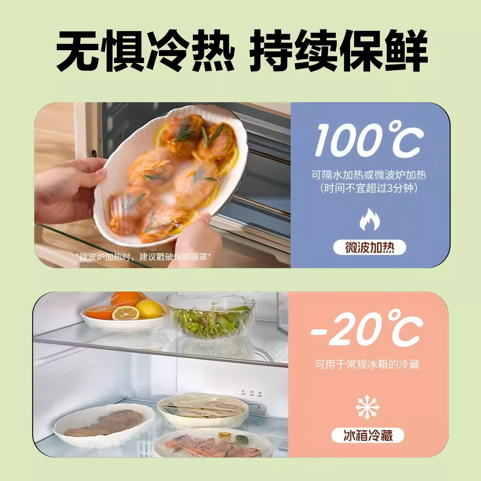 加大保鲜膜套特大号加厚食品级家用冰箱厨房PE保鲜袋盖套托盘套罩,淘宝优惠券,粉丝福利购,淘宝优惠卷