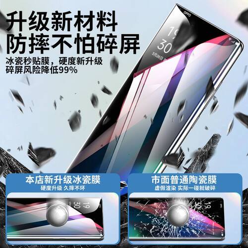 适用OPPO find X8陶瓷膜无尘 X7/X6手机钢化膜A1/A2秒贴 A5/A3pro冰瓷膜全屏秒贴防爆抗摔全屏覆盖软膜抗蓝 - 图1