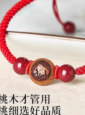马年转运手绳朱砂红绳手串本命年