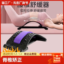 Lumbar Disc Herniation Treatment Instrumental Waist Soothing Back Massage Stretch Waist Cushion Spine Correction Traction Deviner