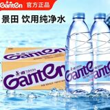 景田纯净水560ml*24瓶整箱券后22元包邮