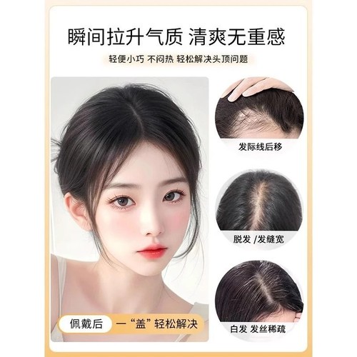 八字刘海假发片自然前额头顶遮白发增发量蓬松高颅顶中分遮盖轻薄 - 图1