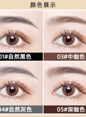 MINSHZEE茗希芝小金条眉笔中咖色/深咖色2支/4支