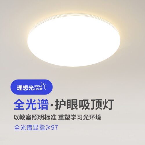 超薄卧室吸顶灯极简圆形书房护眼灯led现代简约主卧房间灯卫生间 - 图3