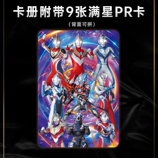 Card Game Ultraman Card Collection Book 3D Three-dimensional Card Book Deluxe Edition 36 Bullets Glory Edition Collection Book Toy