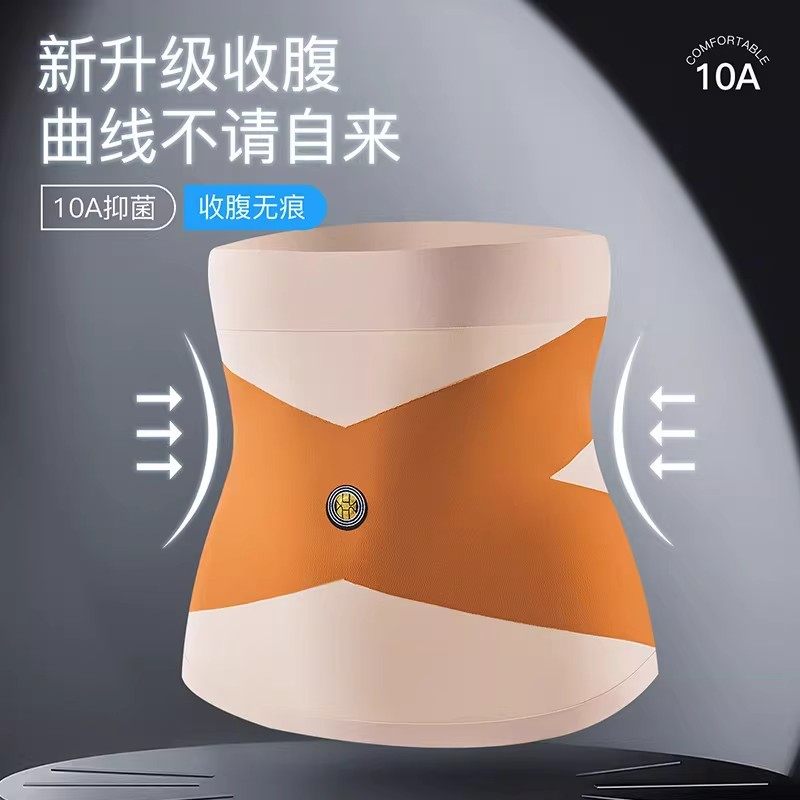 冰丝不卷边交叉收腹腰带塑形收小肚子大码无痕透气塑身腰封女薄款,淘宝优惠券,粉丝福利购,淘宝优惠卷