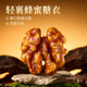 Shepherd's amber walnut kernel new nuts roasted seeds and nuts