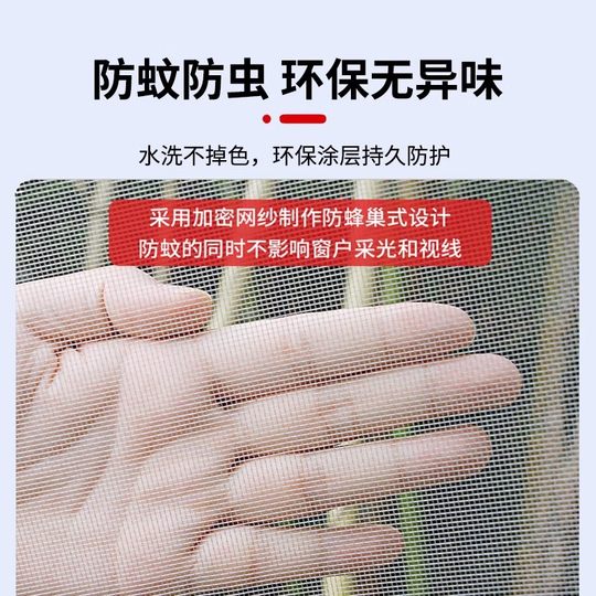 防蚊纱窗纱纱帘网防蚊虫窗户纱窗网魔术贴家用自装贴蚊帐自粘沙窗