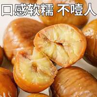 油栗仁即食去壳板栗仁独立小包装20包