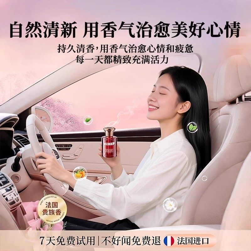 希尔顿酒店车载香薰空气芳香剂专用持久男士防霉除臭香气防潮茉莉,淘宝优惠券,粉丝福利购,淘宝优惠卷