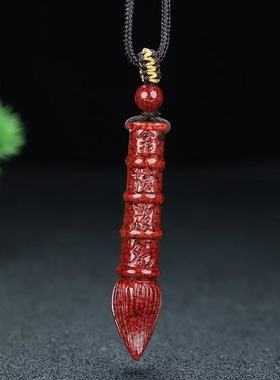 朱砂文昌笔吊坠学生礼物晶体