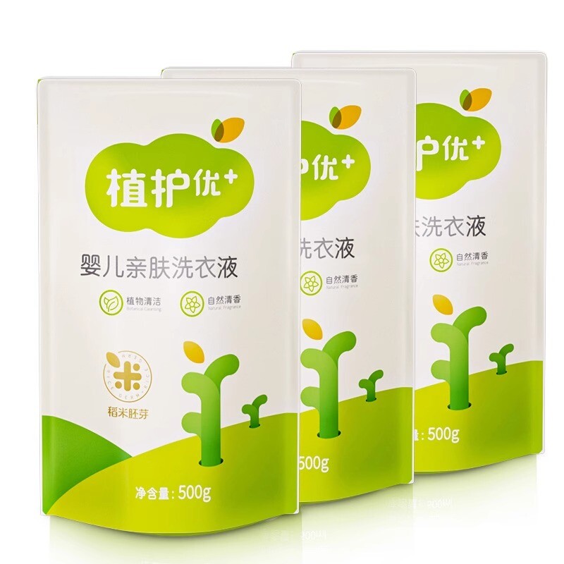 植护婴儿洗衣液幼儿童新生宝宝组合袋装瓶补充装成人用去污衣物