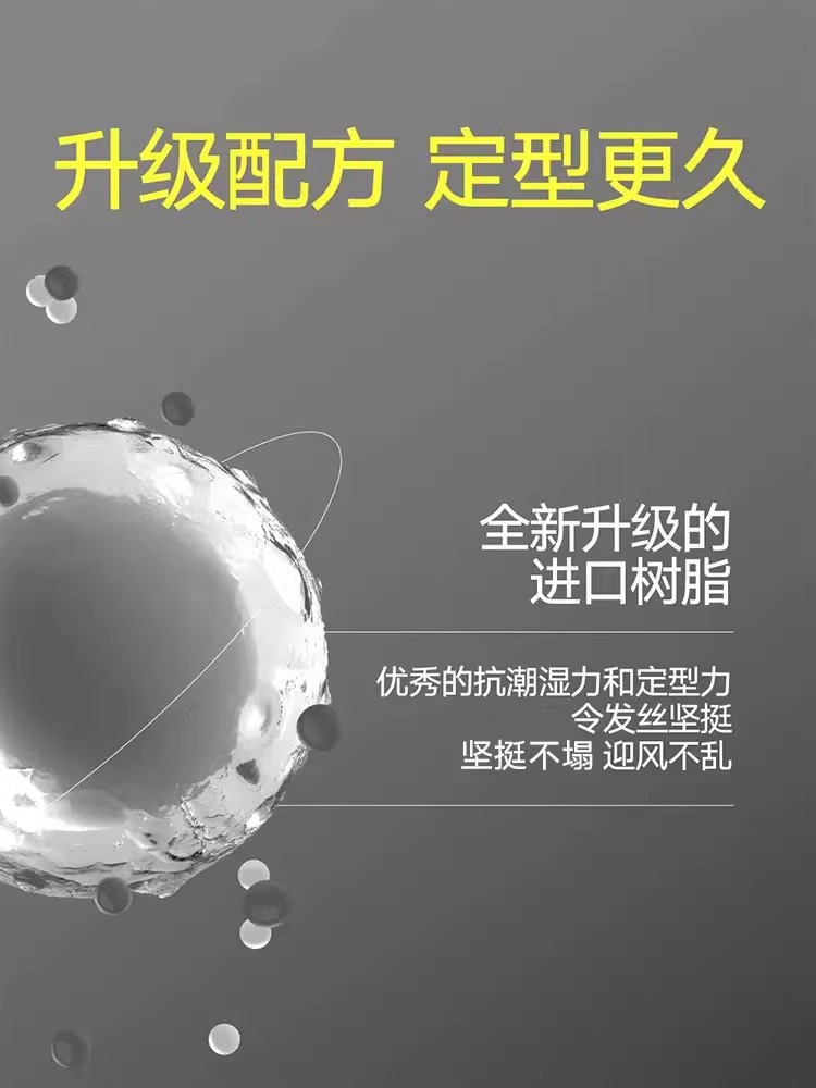 理然发胶喷雾定型男士速干发型蓬松头发干胶发泥发蜡啫喱造型自然 - 图1