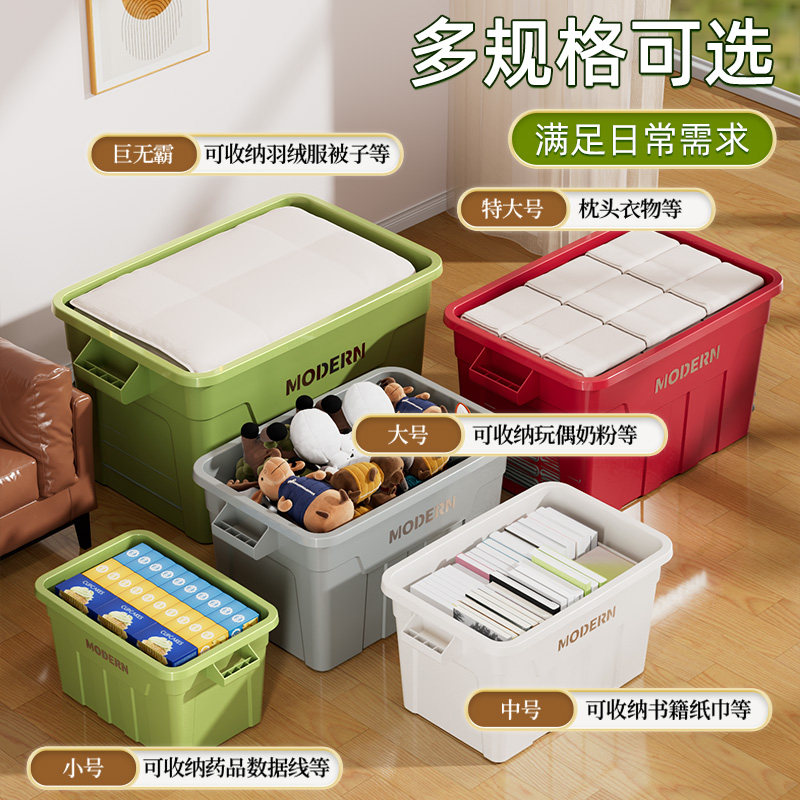 收纳箱超大容量家用带轮衣服玩具多功能整理箱加厚车载户外储物箱,淘宝优惠券,粉丝福利购,淘宝优惠卷