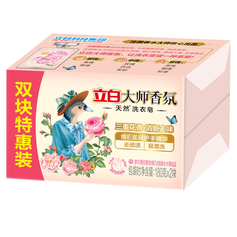 立白大师香氛洗衣皂家用实惠装深层洁净持久留香祛味护衣去污一块,淘宝优惠券,粉丝福利购,淘宝优惠卷