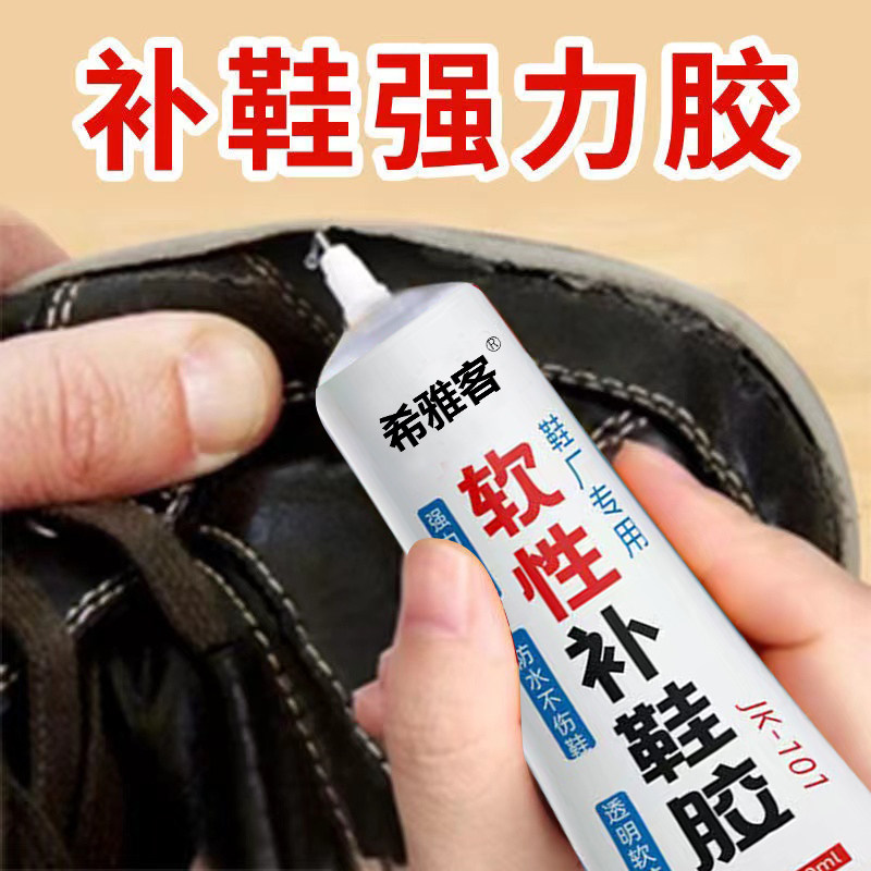 补鞋胶水粘鞋专用胶软胶树脂防水鞋胶鞋底修鞋胶运动鞋修补强力胶,淘宝优惠券,粉丝福利购,淘宝优惠卷