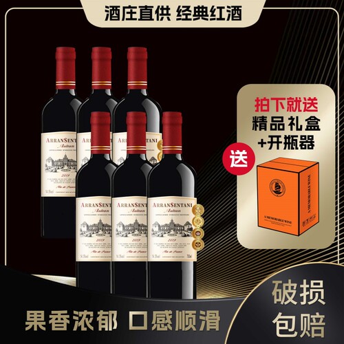 法国进口赤霞珠干红葡萄酒14.5度750ml6支装包邮正品红酒产区精选 - 图3