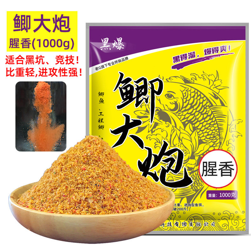 老 G黑爆鲫大炮狂飙版钓鱼饵料鲫鱼饵工程鲫草鱼黑坑竞技散炮底窝,淘宝优惠券,粉丝福利购,淘宝优惠卷