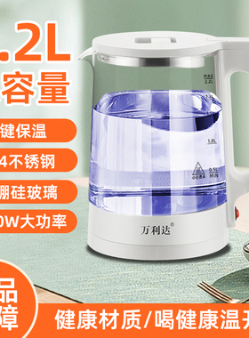 万利达家用304不锈钢电热水壶玻璃烧水壶恒温养生茶壶保温煮水