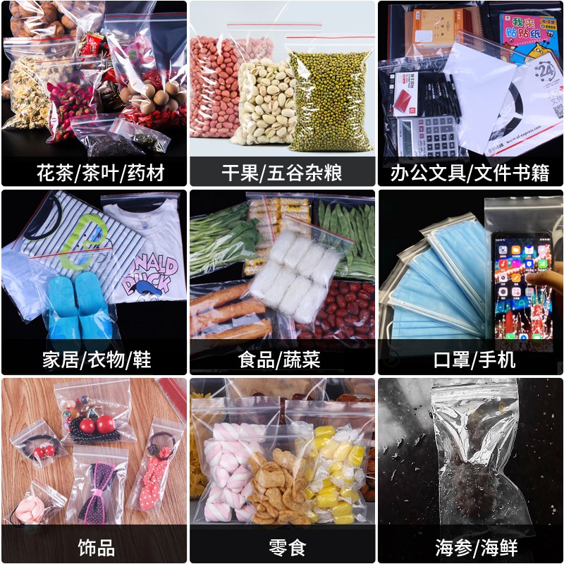 加厚透明自封袋小号塑封口袋子保鲜收纳食品密封袋塑料PE大包装袋