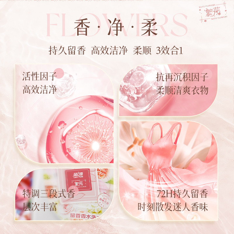 蓝漂洗衣液护衣护色洁净家庭装袋装家用实惠装持久留香香氛去渍