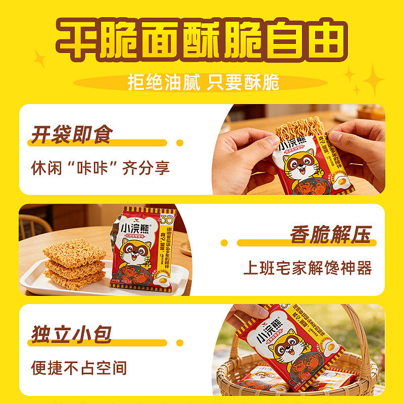 小浣熊干脆面旗舰店统一零食干吃方便面食品整箱掌心脆牛肉袋装
