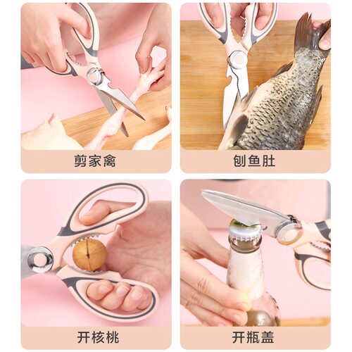 不锈钢厨房剪刀家用多功能剪食品级辅食剪厨师专用强力 - 图1